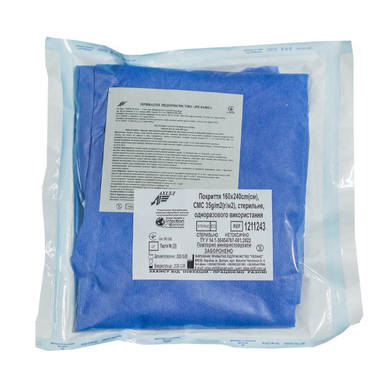 Покриття 160х240cm(см), CMС 35g/m2(г/м2), стерильне, одноразового використання,ТМ «АХІЛЛ»